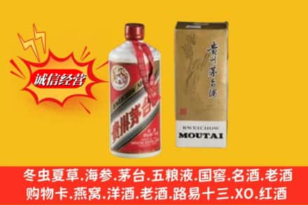 巴中鉴定高价回收80年代茅台酒