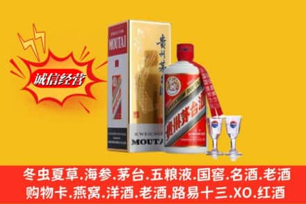 巴中高价上门回收茅台酒