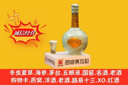 巴中高价上门回收四特酒