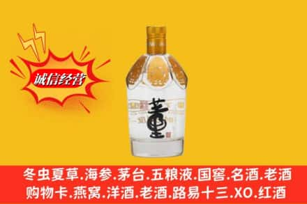 巴中高价上门回收老董酒